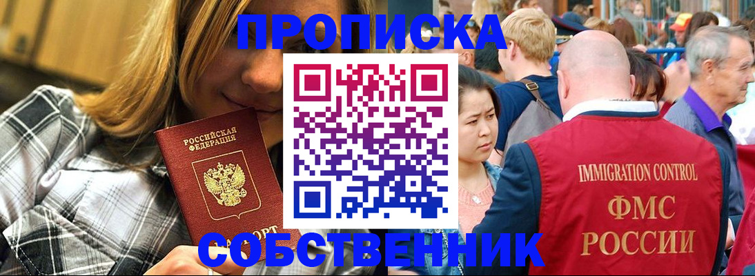 временная регистрация законно в Ленинске