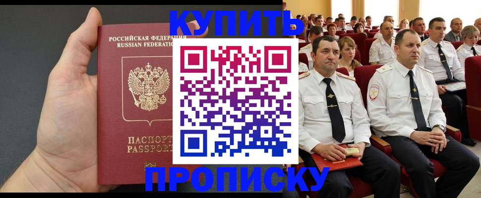 временная регистрация поиск в Ленинске