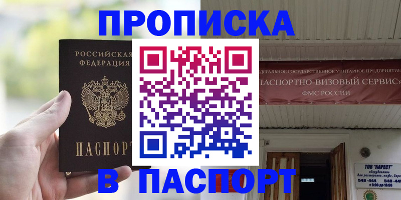 пропишу в квартире в Ленинске